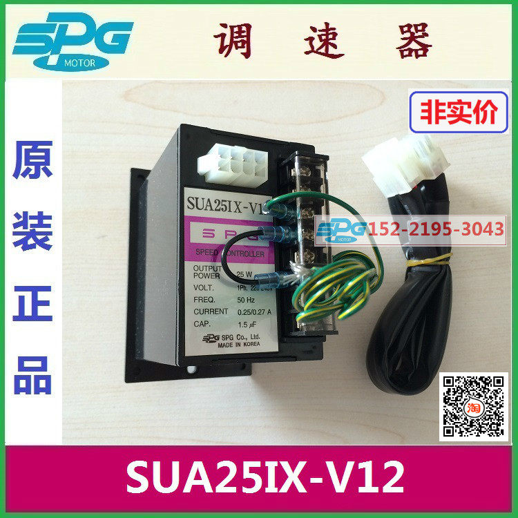 SUA25IX-V12 Korean SPG speed regulator SUA25IB-V12 original special price