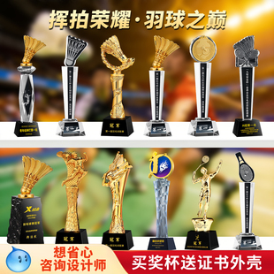 羽毛球奖杯金属水晶定制比赛冠军奖牌礼盒装体育活动高档大气质感