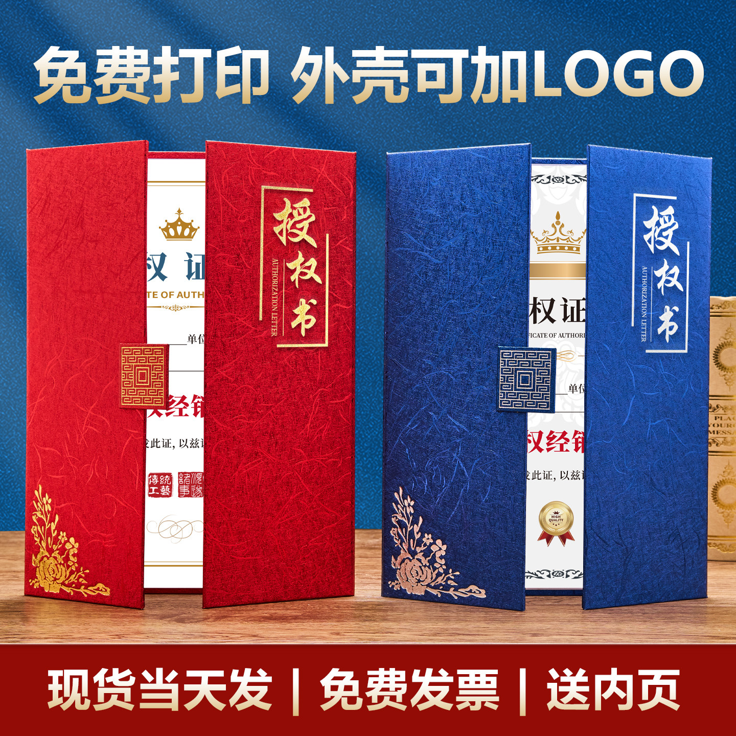 珠光授权证书奖状打印经销商授权书证书外壳荣誉证品牌打印内芯