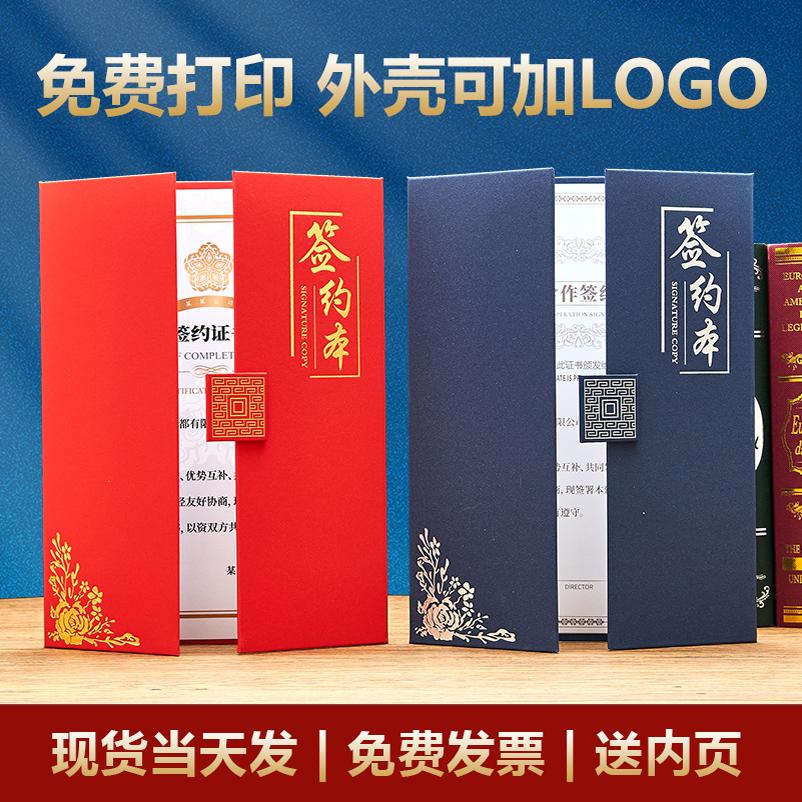 战略签约本定制外壳签约仪式本a4封面签约书三折叠战略合作协议书