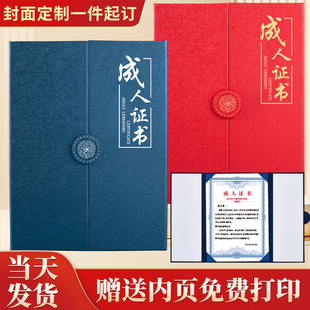 成人证书皮革定制聘书定制外壳制作封皮三折保护套定做打印状纸a4