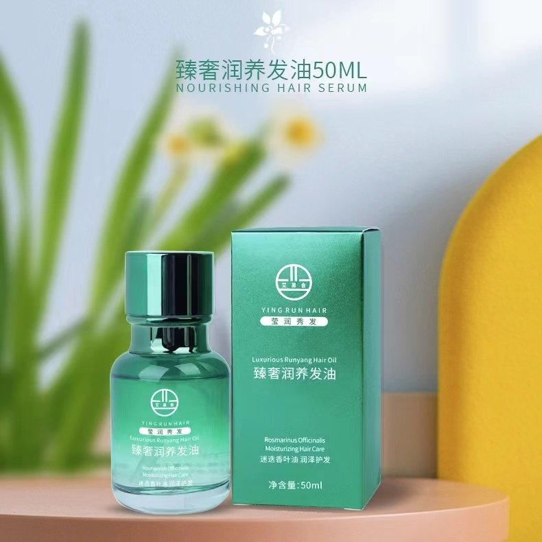 艾弟会臻奢润养发油女香味持久留香理发店专用精油防分叉干枯改善,个人护理/保健/按摩器材,其它美发工具,淘宝优惠券,粉丝福利购,淘宝优惠卷