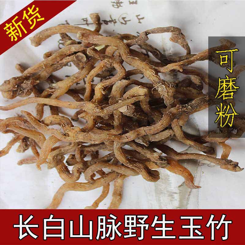 东北野生玉竹特干货级长白山玉竹新鲜无硫尾参条500g中药材可打粉,传统滋补营养品,其他药食同源食品,淘宝优惠券,粉丝福利购,淘宝优惠卷