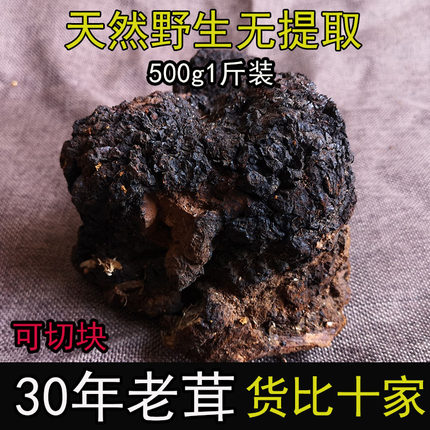 桦树茸野生500g一斤正宗白桦茸非俄罗斯进口桦褐孔菌茶黑金皮切块
