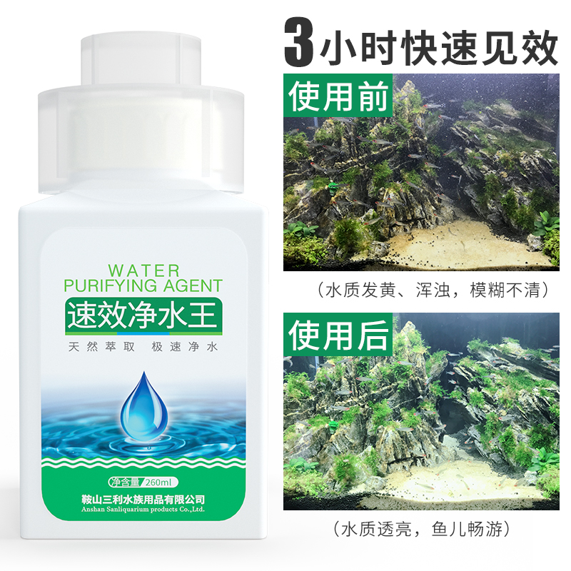 硝化细菌鱼缸用消化活菌净水剂水质清澈剂除藻剂二氧化氯送鱼乐宝 宠物/宠物食品及用品 硝化细菌 原图主图