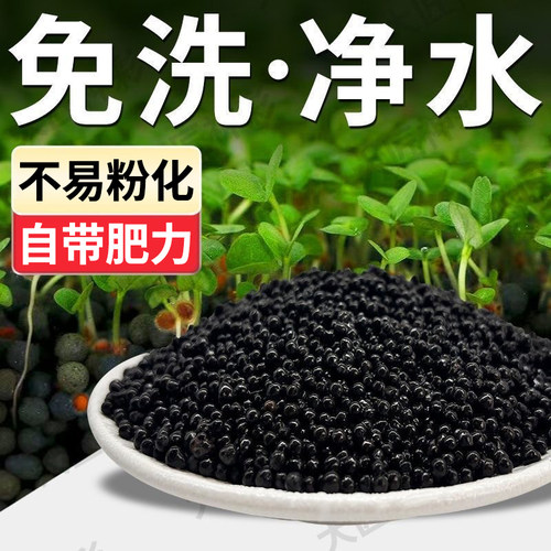 【水草泥免洗不浑水】鱼缸底砂