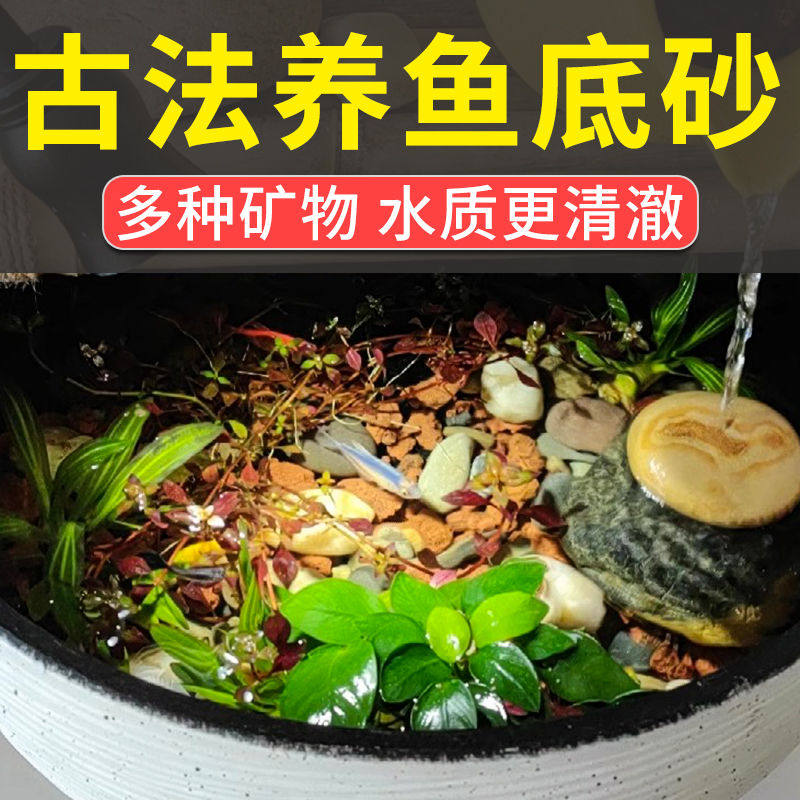古法养鱼火山石溪流石造景鱼缸底砂套餐材料水草装饰沙子铺底颗粒