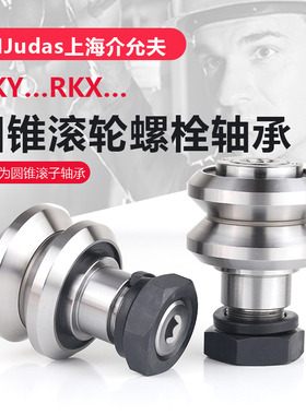 V角80度重型滚轮轴承RKY/RKYR52 62 72 V90度角RKX/RKXR90 110