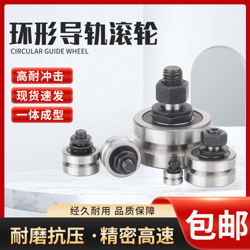 环形导轨滚轮70度v带杆轴承