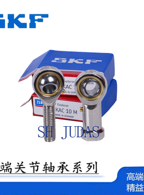 SKF鱼眼杆端关节轴承SAKAC5/6/8/10/12/14/16/18/20/22/25/28/30M