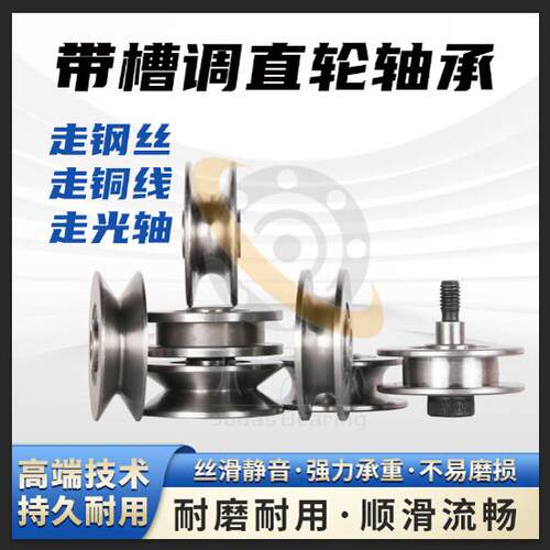 带槽轴承上海槽深不跑线8