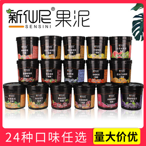 新仙尼草莓台农芒果蓝莓果泥果酱