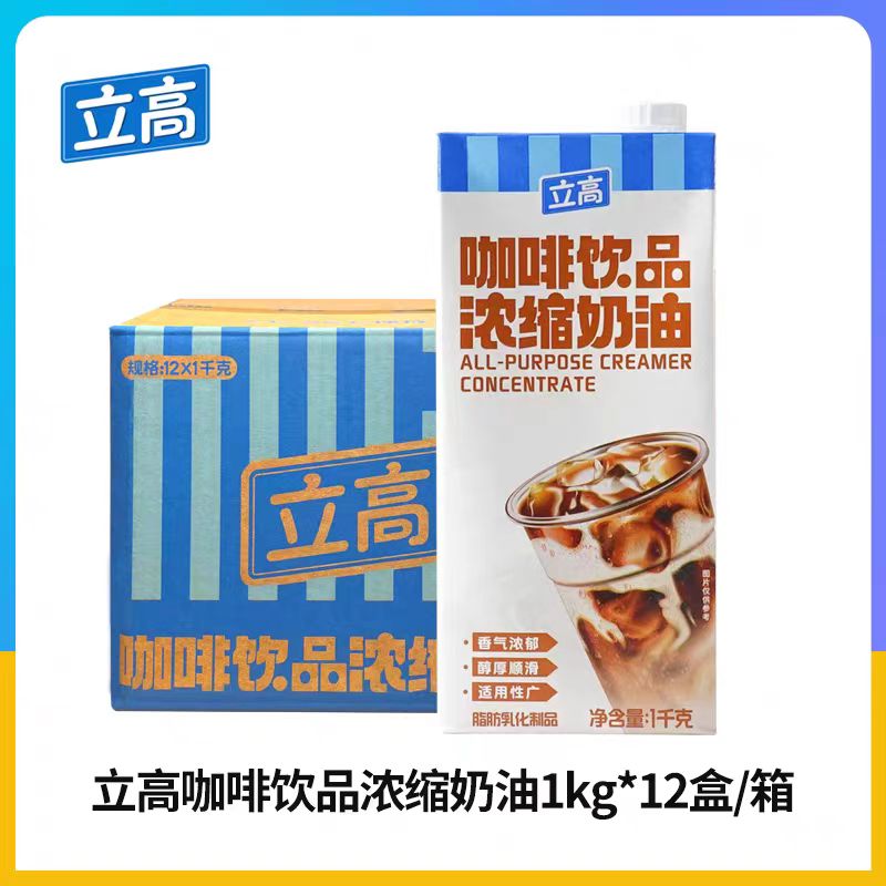 立高爱护咖啡奶浓缩植物淡奶图片