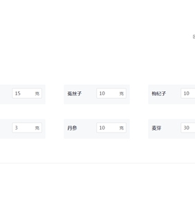 个人定制 品种齐全 茯苓山楂等600多个品种