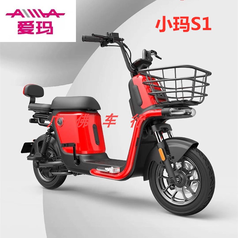 新国标爱玛电动车小玛s1外卖车工具车亲子车电瓶车自行车锂电车