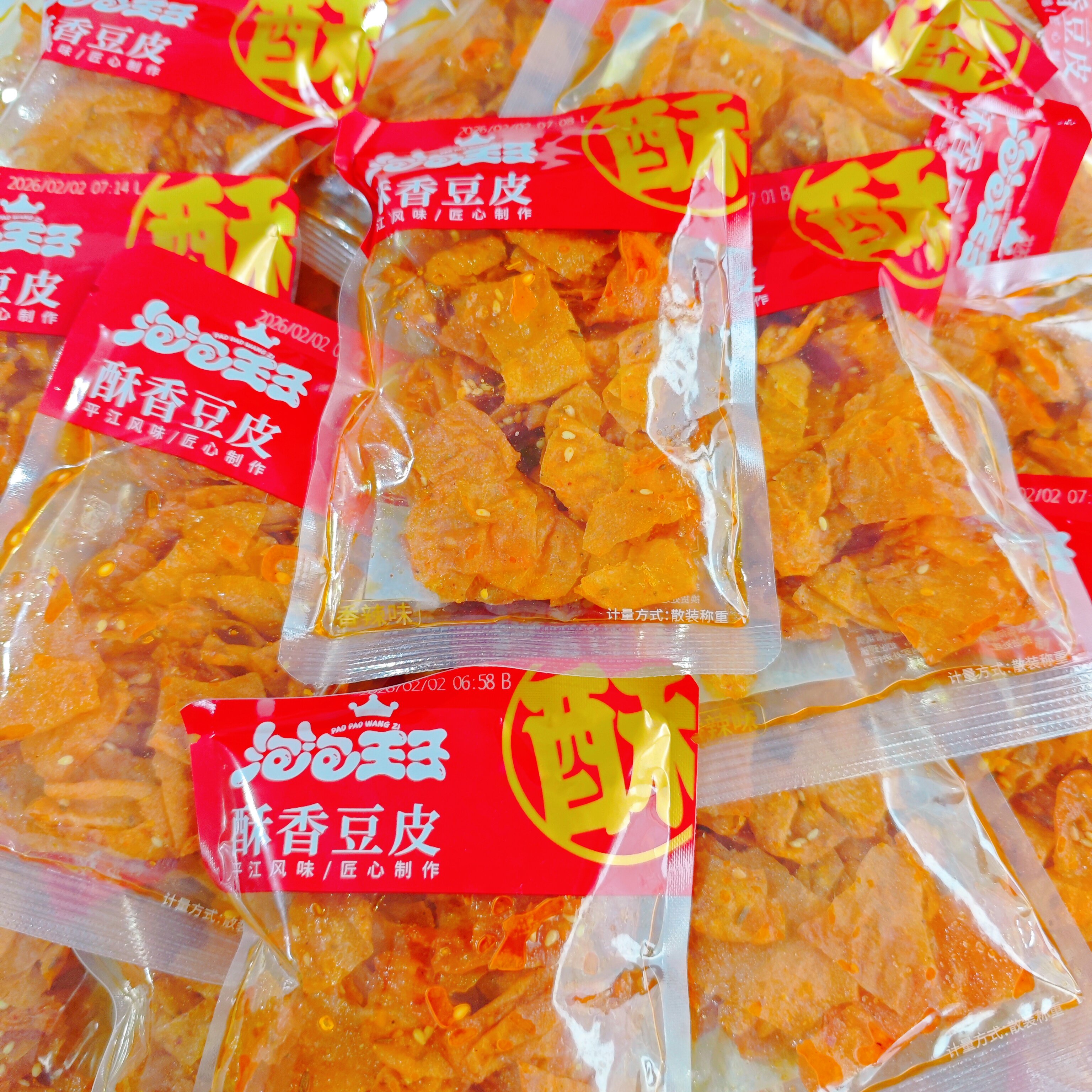 泡泡王子酥香豆皮香辣味豆皮小吃辣条怀旧零食湖南特产独立小包装