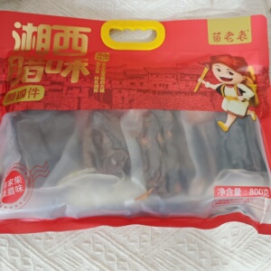 湖南凤凰特产苗老表湘西腊味