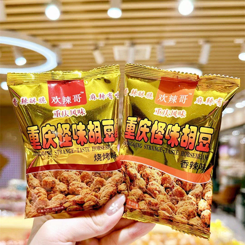 欢辣哥重庆怪味胡豆烧烤味香辣味休闲零食小吃独立小包装散装称重