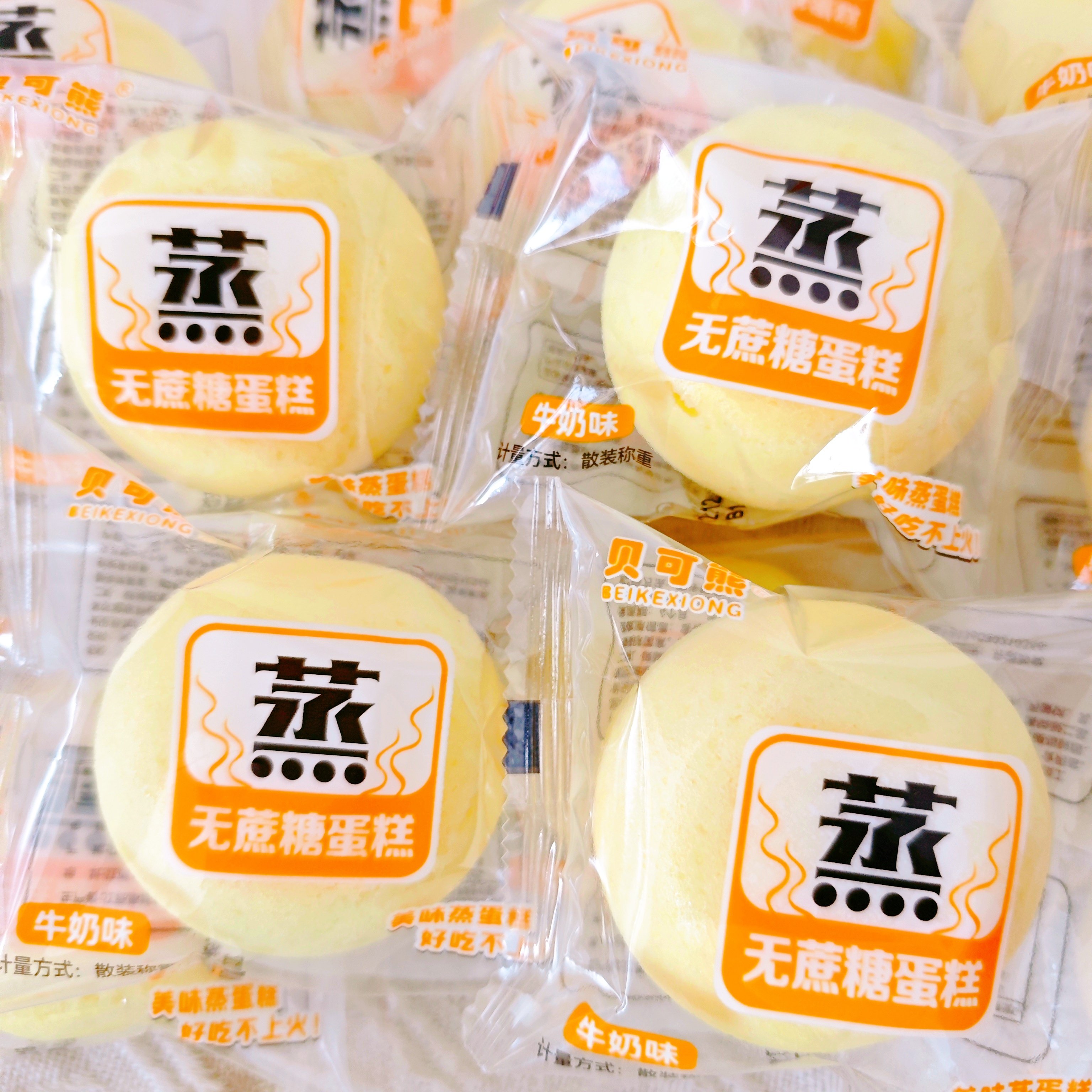 贝可熊无蔗糖蒸蛋糕独立小包装牛奶味休闲零食下午茶点心糕点