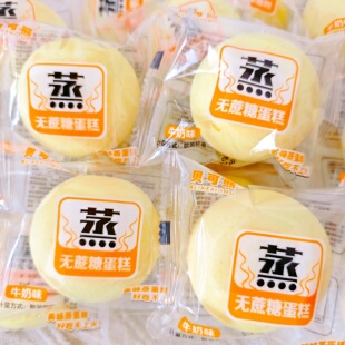 贝可熊无蔗糖蒸蛋糕独立小包装牛奶味休闲零食下午茶点心糕点