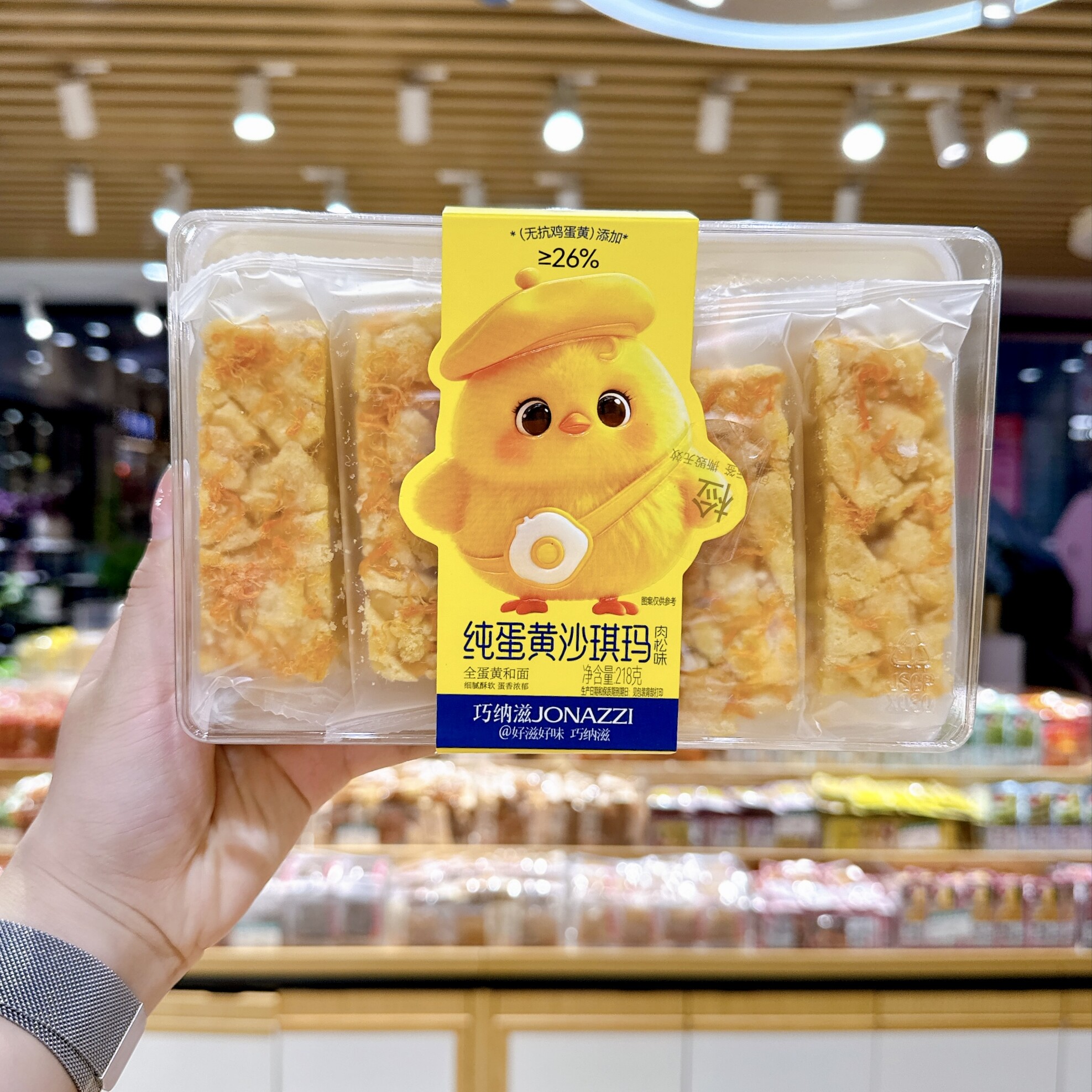 巧纳滋纯蛋黄沙琪玛肉松扁桃仁蔓越莓味传统糕点休闲零食小吃盒装