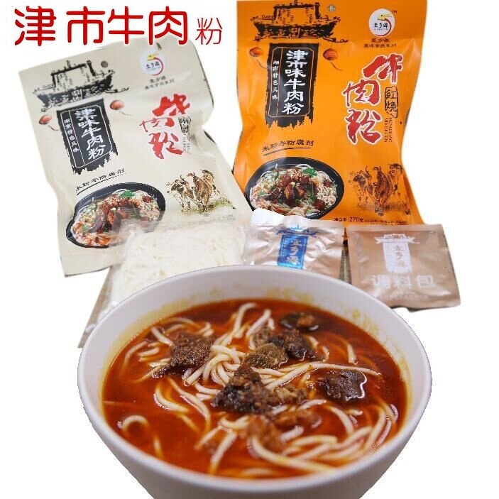 壹乡源湖南常德津市特产 方便速食香辣 红烧/麻辣牛肉粉米线