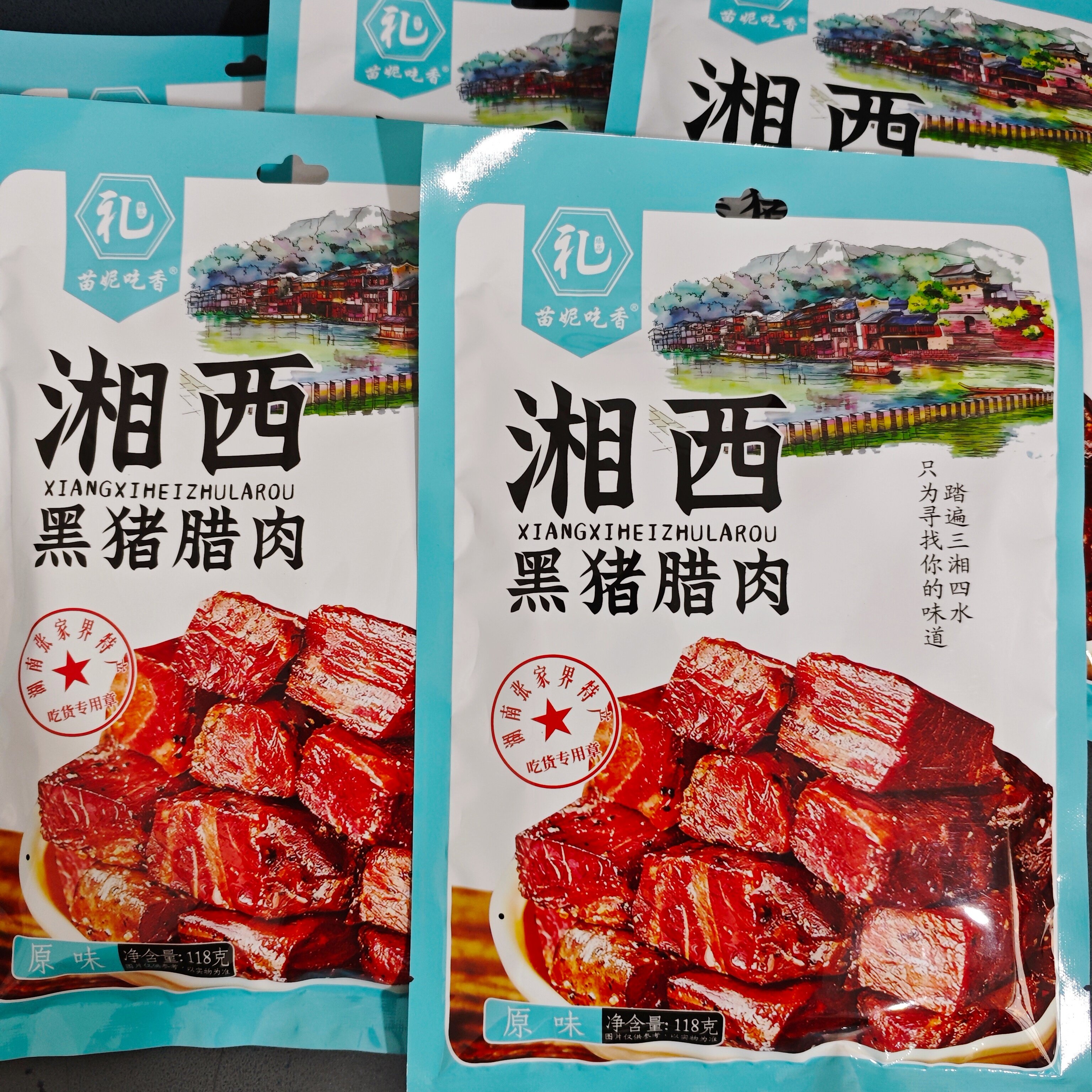 苗妮吃香湘西黑猪腊肉湖南张家界特产原味休闲零食小吃118g袋装