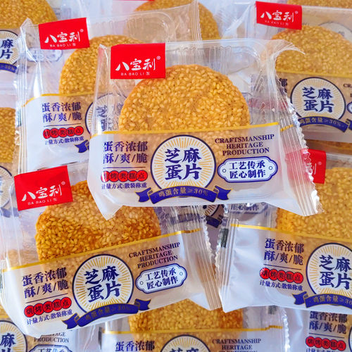 鑫三福芝麻蛋片蛋香浓郁