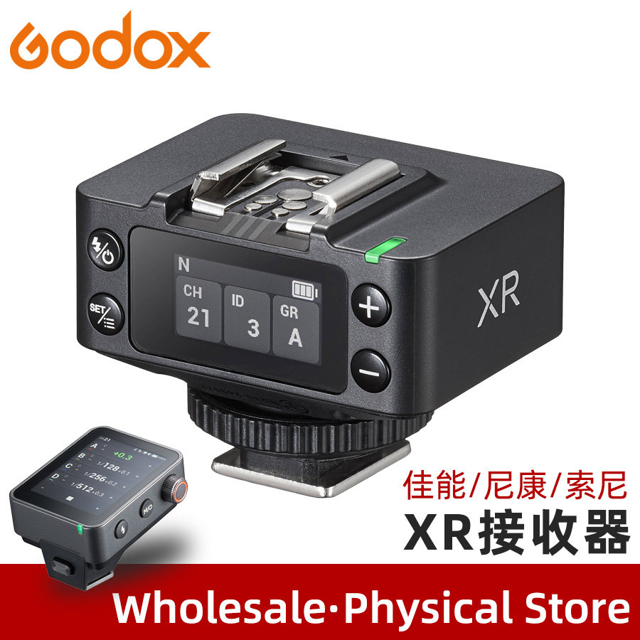 神牛无线引闪器接收器