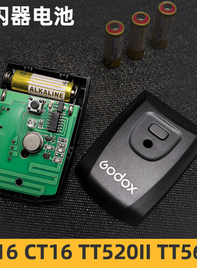 GODOX神牛 TT520III TT520II TT560II闪光灯引闪器发射器专用电池