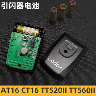 GODOX神牛 TT520III TT520II TT560II闪光灯引闪器发射器专用电池