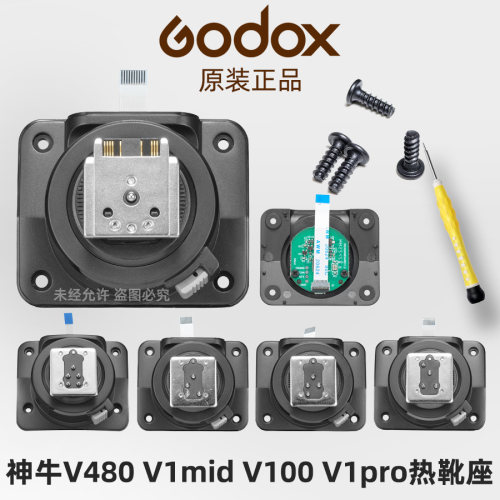 神牛闪光灯热靴座全新正品包邮