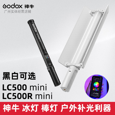 神牛godox灯棒全新正品