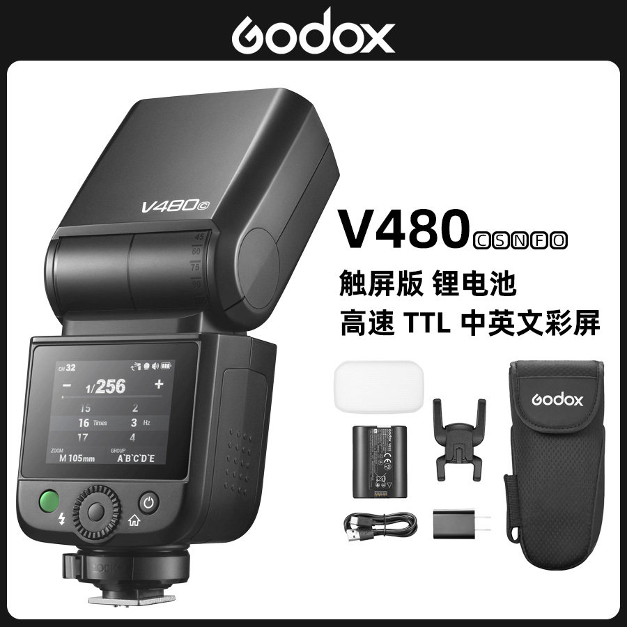 神牛相机机顶闪光灯V480正品图片