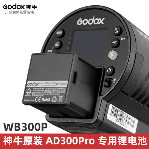 神牛外拍灯电池全新正品