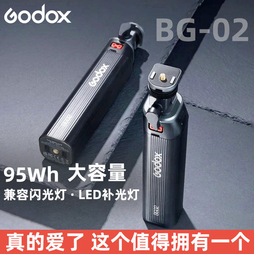 神牛闪光灯补光灯供电电池手柄