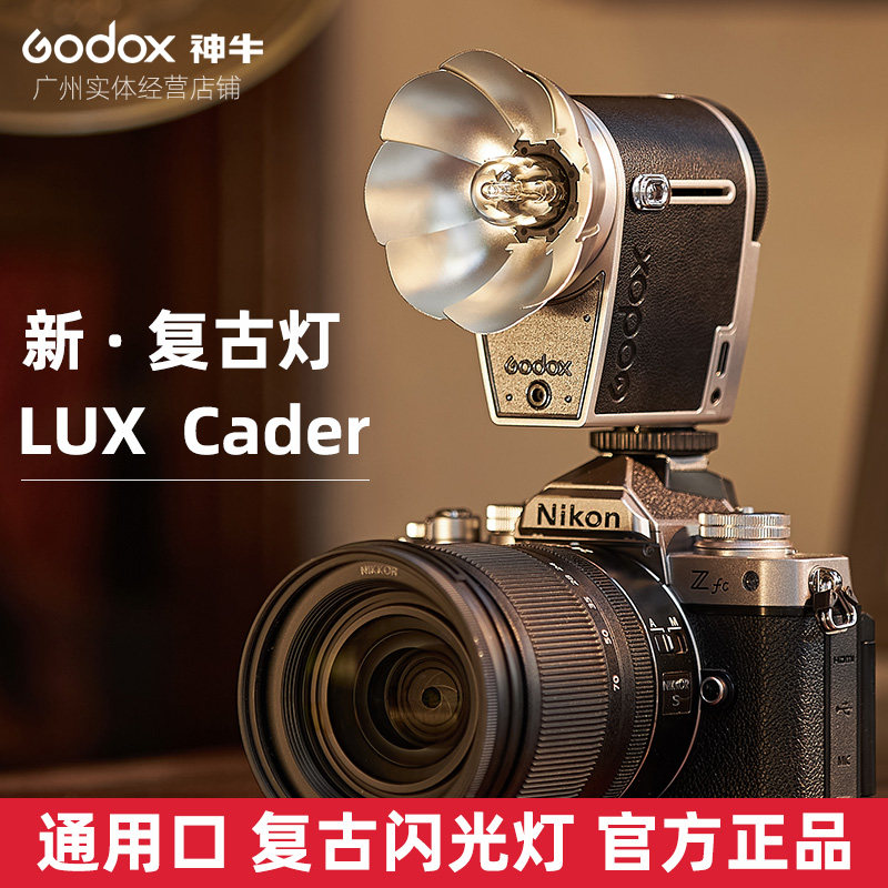 神牛godox复古闪光灯全新正品