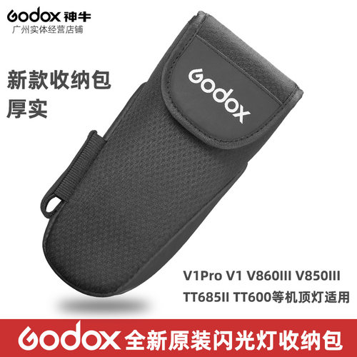 神牛闪光灯收纳包全新正品