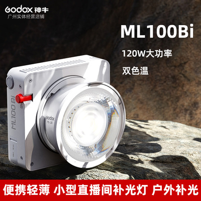 神牛迷你补光灯全新正品