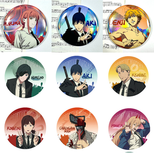 正版动漫周边电链锯人 渐变间奏系列 帕瓦 岸边75mm吧唧挂件徽章