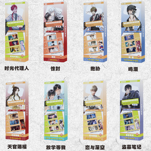 国漫耽美手游周边 炫彩镭射票彩窗票根 盗墓笔记放学等我天官赐福