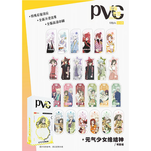 元气少女结缘神 动漫周边徽章 75mm炫彩吧唧盒装彩窗书签 PVC透卡
