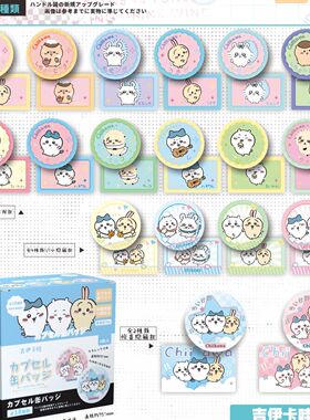 吉伊卡哇 周边徽章75mm炫彩盒装吧唧海报PVC透卡书签收藏高卡票根