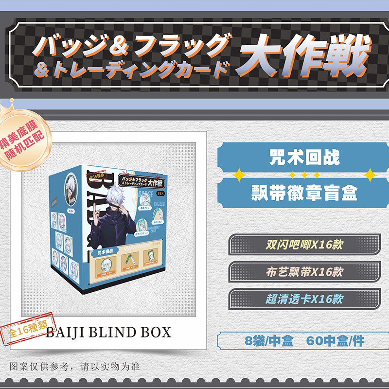 排球少年动漫徽章挂件