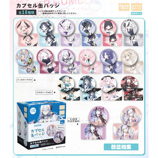 蔚蓝档案周边徽章75mm炫彩吧唧盒装 PVC透卡书签双层高卡 盲抽混池