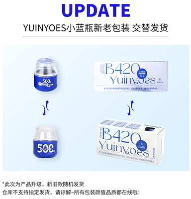 CCTV央视展播B420领纤YUINYOES小蓝瓶即食益生菌3g*8瓶