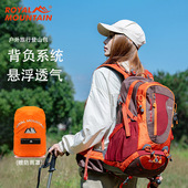 Royal Mountain户外徒步登山防泼水双肩包大容量轻便运动旅行背包
