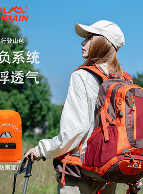 Royal Mountain户外徒步登山防泼水双肩包大容量轻便运动旅行背包