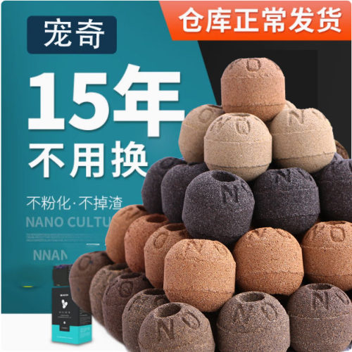 鱼池鱼缸过滤底滤材料