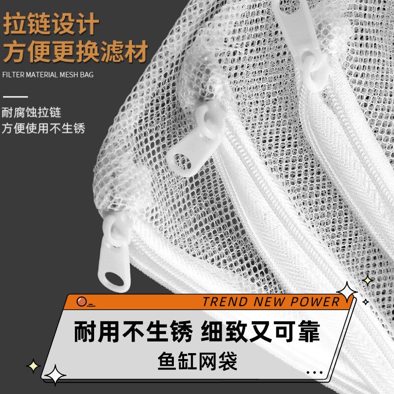 网袋鱼缸过滤材料容纳袋耐用水族箱网兜滤材配件带拉链网袋